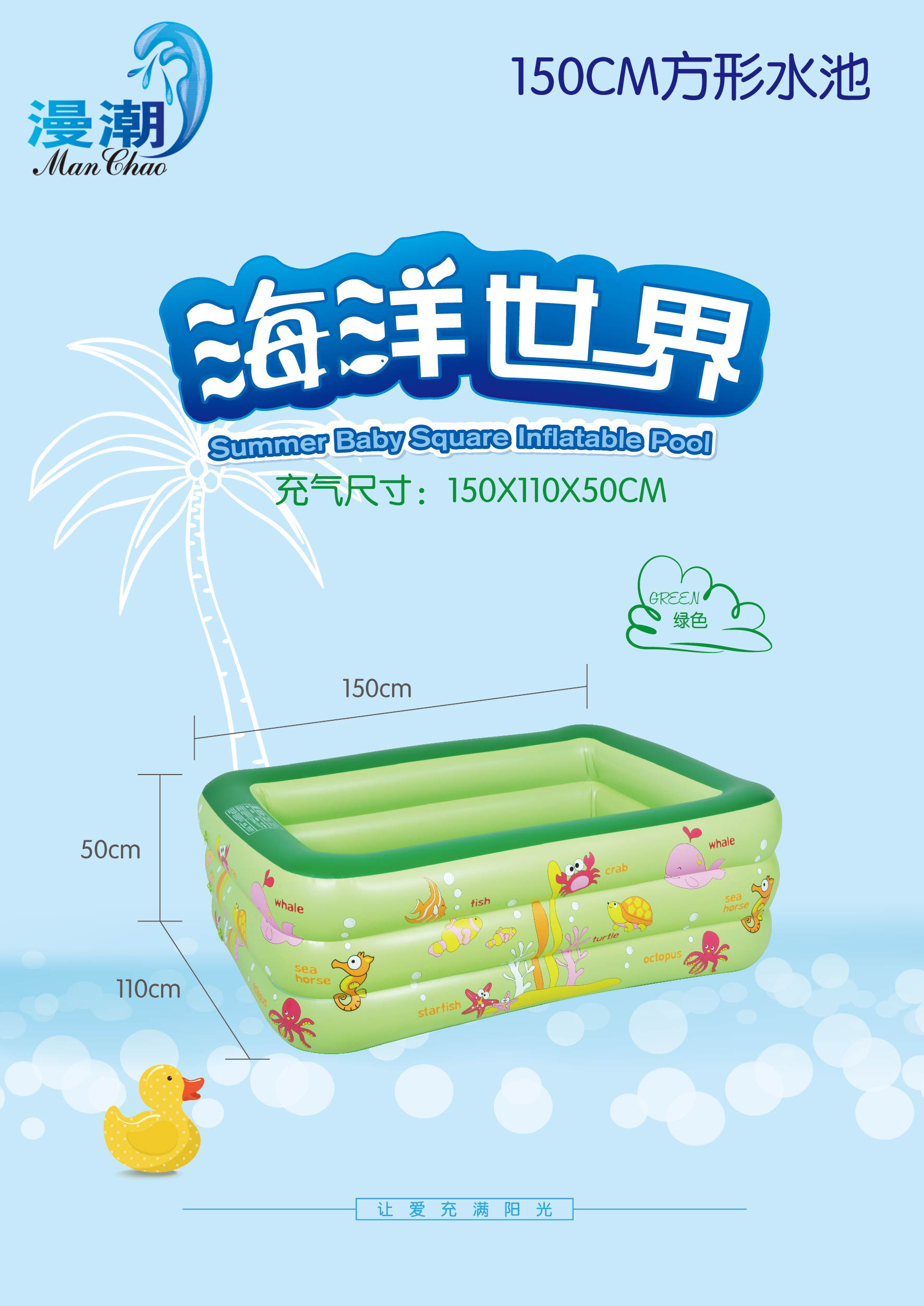 150CM绿色方形水池