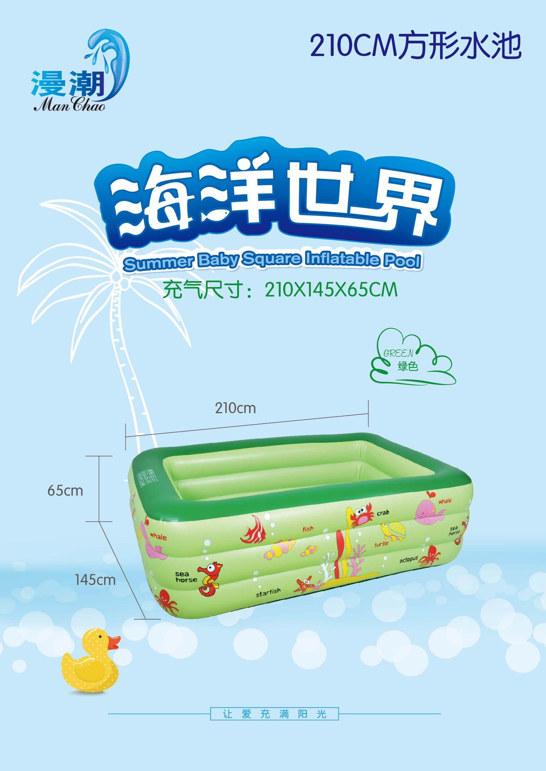 210cm方形水池