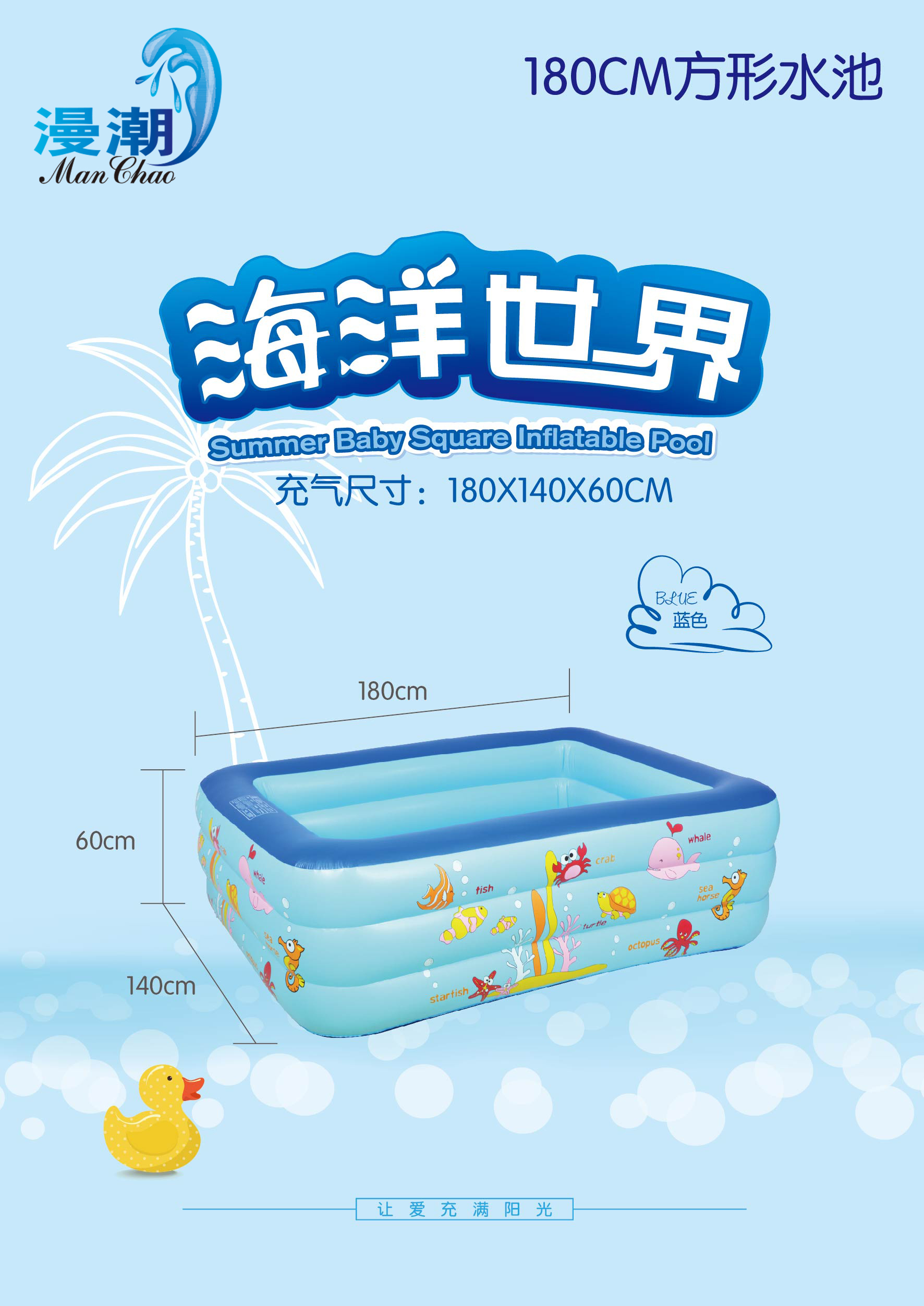 180cm方形水池
