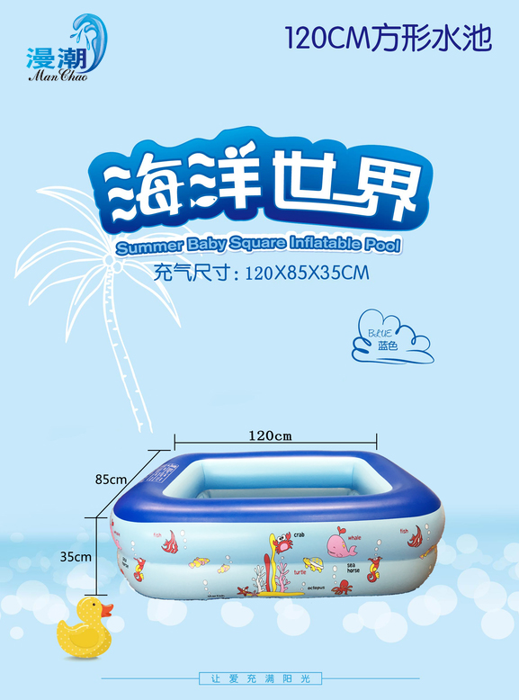 120CM蓝方形水池